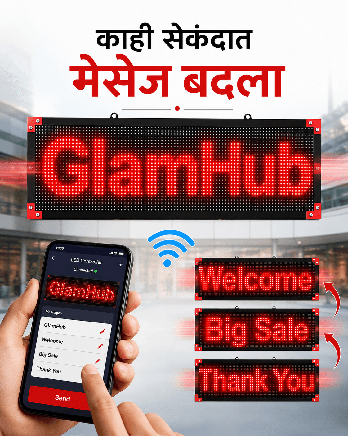 📱 Mobile वरून कधीही बदला