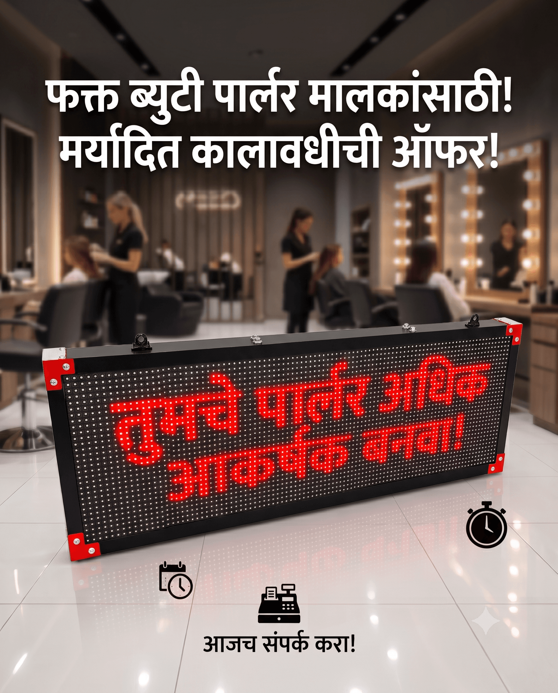 🧲 जास्त ग्राहक आकर्षित करा